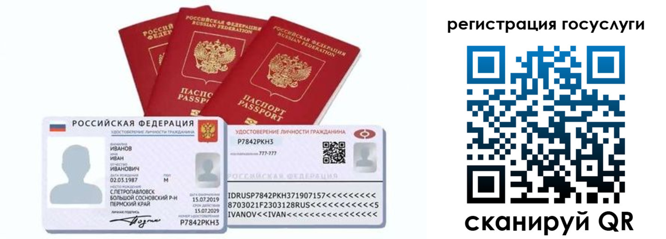 временная регистрация законно в Мурино