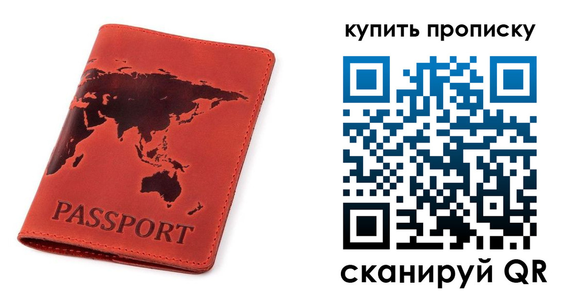 временная регистрация для школы в Мурино