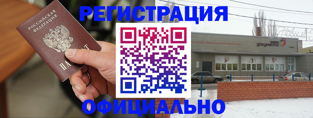 временная регистрация законно в Мурино