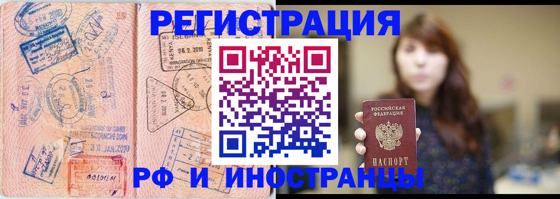 временная регистрация адрес в Мурино