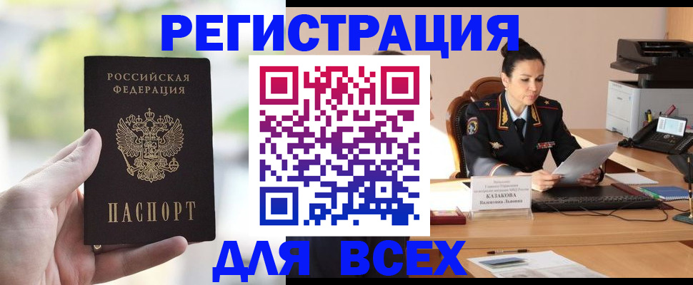 прописка регистрация в Мурино