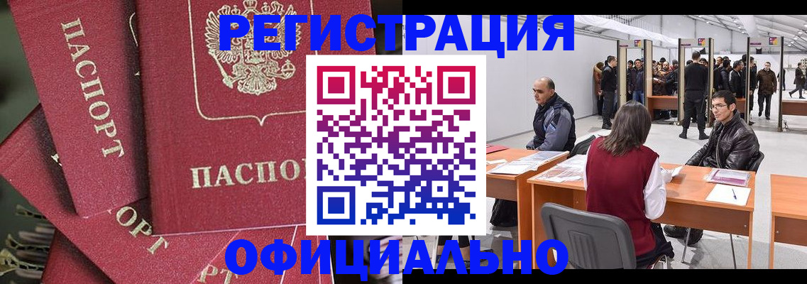 прописка для кредита в Мурино