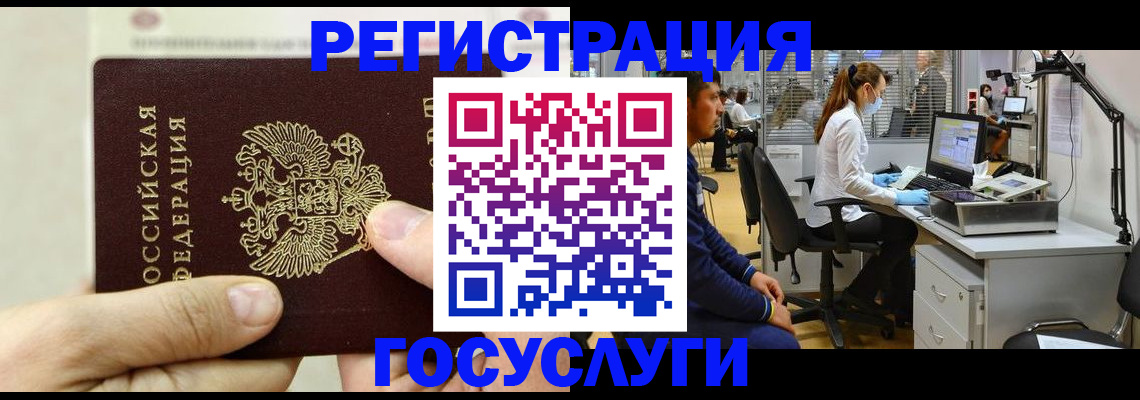 прописка в Мурино