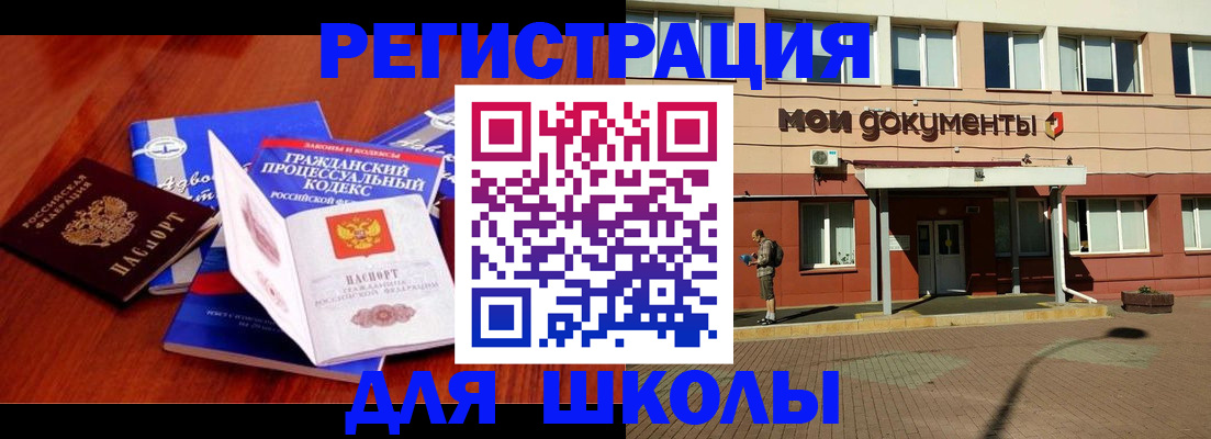 прописка в квартире в Мурино